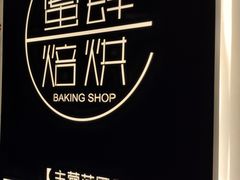 -蜜肆动物奶油蛋糕·个性定制·下午茶甜品