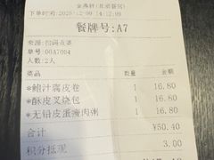 -金鼎轩(鸟巢北辰荟店)