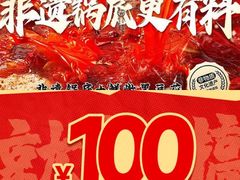 -蜀大侠火锅(春熙路店)