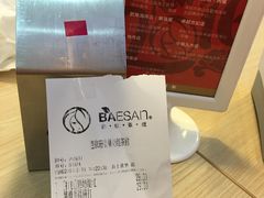 -813芭依珊 BAESAn(汇港购物中心店)