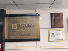 -郑记灌椒刷把头