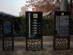 -元大都城垣遗址公园