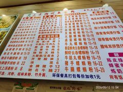 -正宗潮州鱼蛋粉(长寿西路店)
