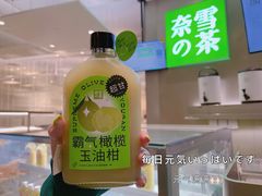 -奈雪的茶(市百一店)