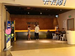 -威尔仕健身会所(古北1699店)