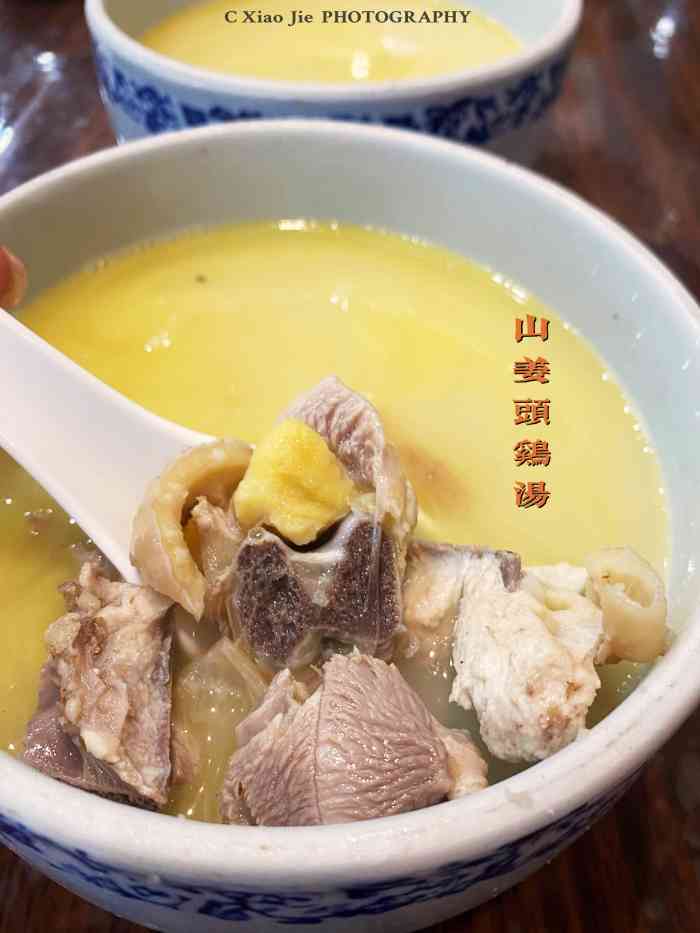 山姜头鸡汤-"99探店61廉江61特色美食99地标:廉江.