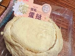 豆乳蛋挞-詹记桃酥(马鞍山万达店)