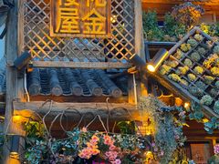 -大理古城