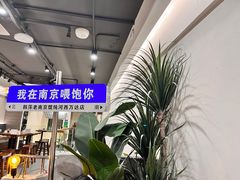 -韩萍老南京馄饨(河西万达店)