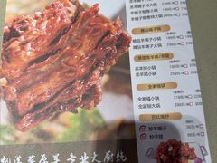 -蝎王府羊蝎子(虎坊桥总店)