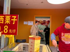 -好好栗子店(海宁总店)