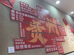 -黔有有贵州酸汤夺夺粉火锅(五味十字店)