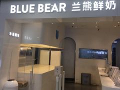 门面-兰熊鲜奶(西直门凯德mall店)