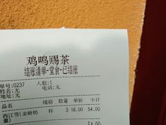 -鸡鸣赐茶(鸡鸣寺路店)