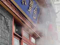 -孟家蟹包(锦绣街店)