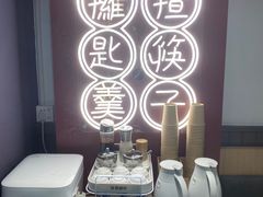 -膳心记-明火四宝煲仔饭(燕南店)