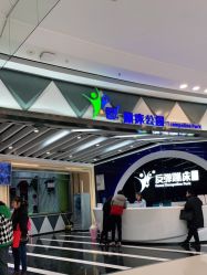 -反弹蹦床公园·亲子乐园·团建·派对(巴南万达店)