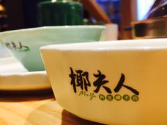 -椰夫人·养生椰子鸡(金沙洲永旺店)