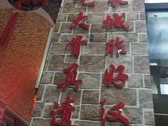 -黄河轩民间菜(吉祥街店)