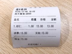 -小小馄饨店(清泰街店)