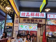 -拐枣巷小串串(财大店)