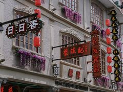 -汕头市小公园