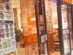 门面-食其家·牛丼咖喱(金桥太茂店)