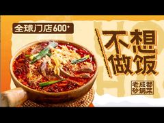 -罗妈砂锅(四川成都奎星楼店)