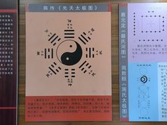 -汤阴县羑里周易博物馆
