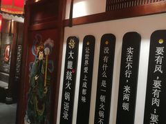 -大龙燚火锅