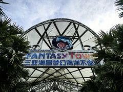 -三亚海昌梦幻海洋不夜城