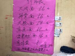 -小龙大肉面馆