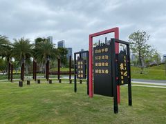 -深圳湾公园(南山区)
