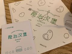 -龙治汉堡(中华城店)