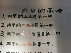 -肉甲韩国木炭烤肉(新壹街1店)
