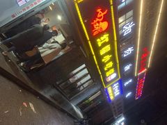 门面-红帽叔叔包子