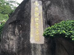-南普陀寺