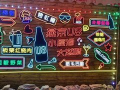 -京北渔家傲