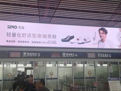 -常州奔牛国际机场