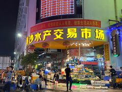 门面-盛港湾海鲜食府(黄沙店)