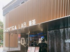 门面-喜茶(深圳欢乐海岸LAB店)