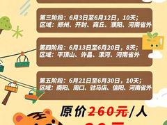 -栾川竹海野生动物园