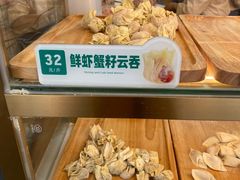 -袁记云饺(鼓楼店)