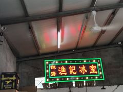 -渔记茶餐厅(渔村店)