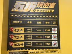 -Xcape异时刻密室逃脱(长风大悦城店)