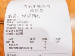 -锅来乐地锅鸡(安亭店)