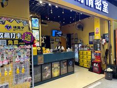 -谜盒子奇幻密室(南屏店)