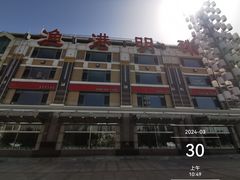-渔港明珠酒店(星海广场店)