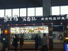 -冯鑫记南京鸭血粉丝汤(南京南站店)