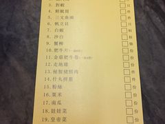 账单-熊出没日本烧肉放题